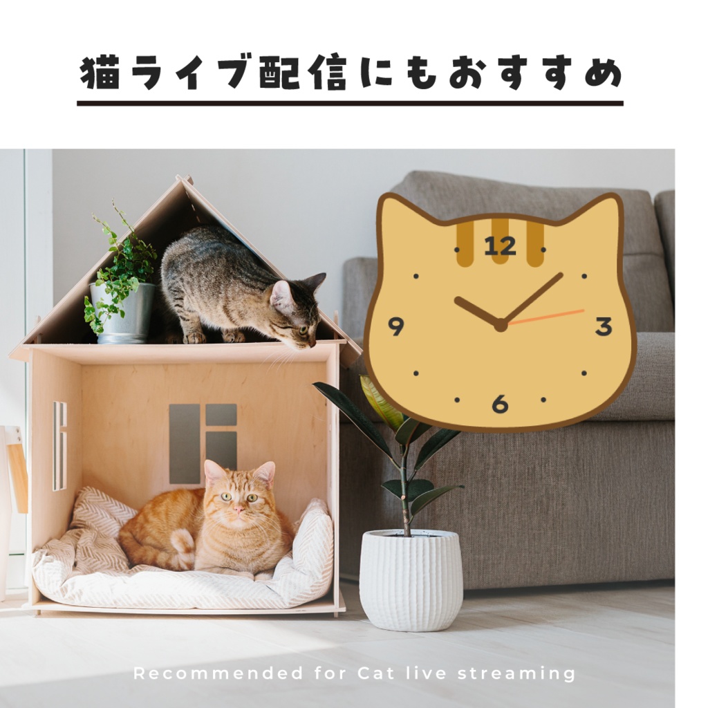 OBS用配信時計【シンプルな猫の時計10種セット】配信者向け /HTML Analog Clock Cat/アナログ猫時計