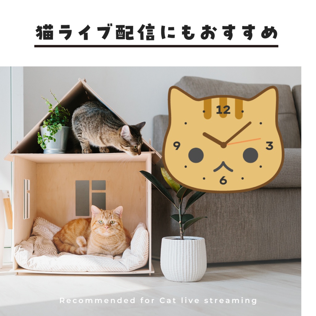 OBS用配信時計【猫の時計 10種セット】配信者向け /HTML Analog Clock Cat/アナログ猫時計