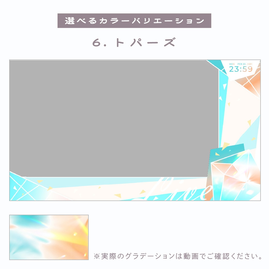 【動く】宝石の配信画面8種セット(背景&時計つき)