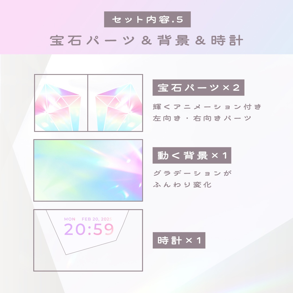 【動く】宝石の配信画面8種セット(背景&時計つき)