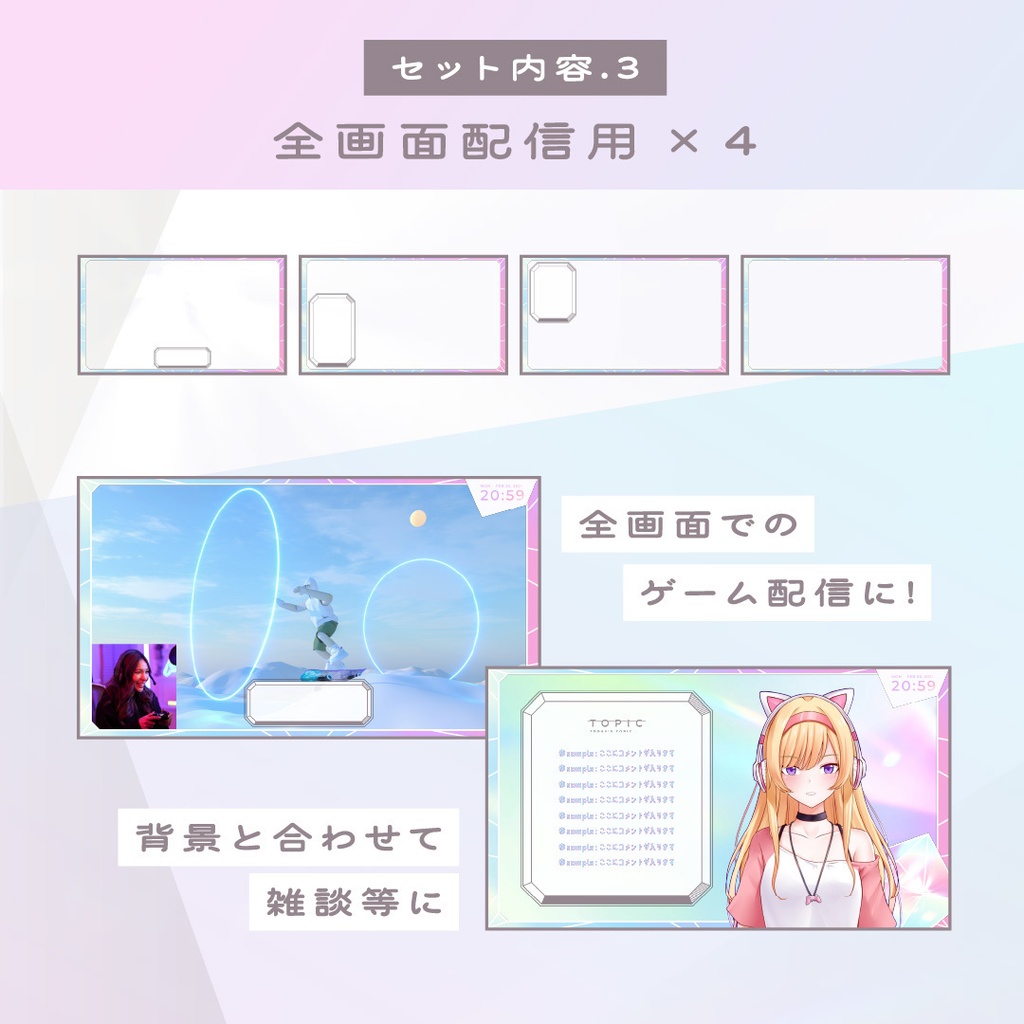 【動く】宝石の配信画面8種セット(背景&時計つき)