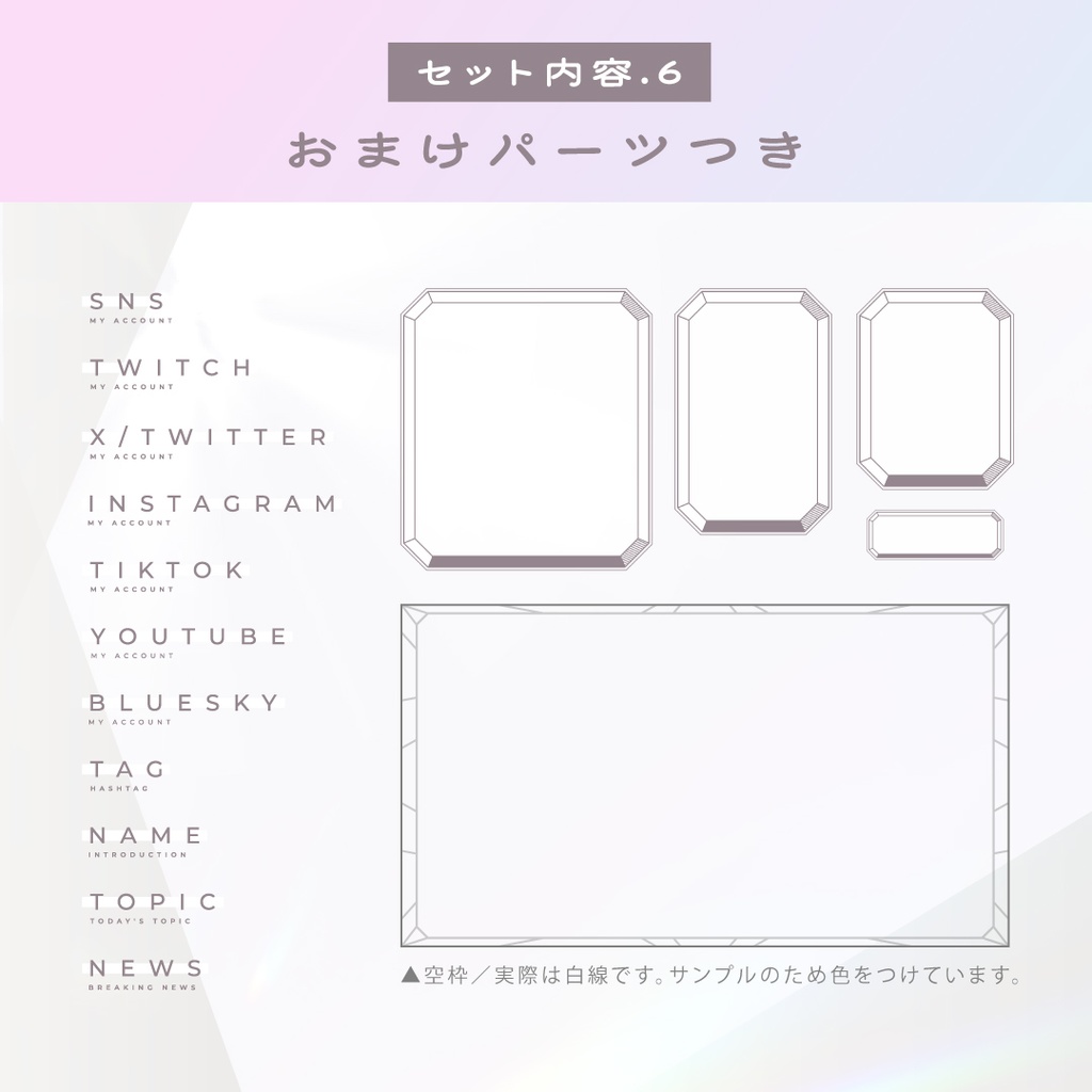 【動く】宝石の配信画面8種セット(背景&時計つき)