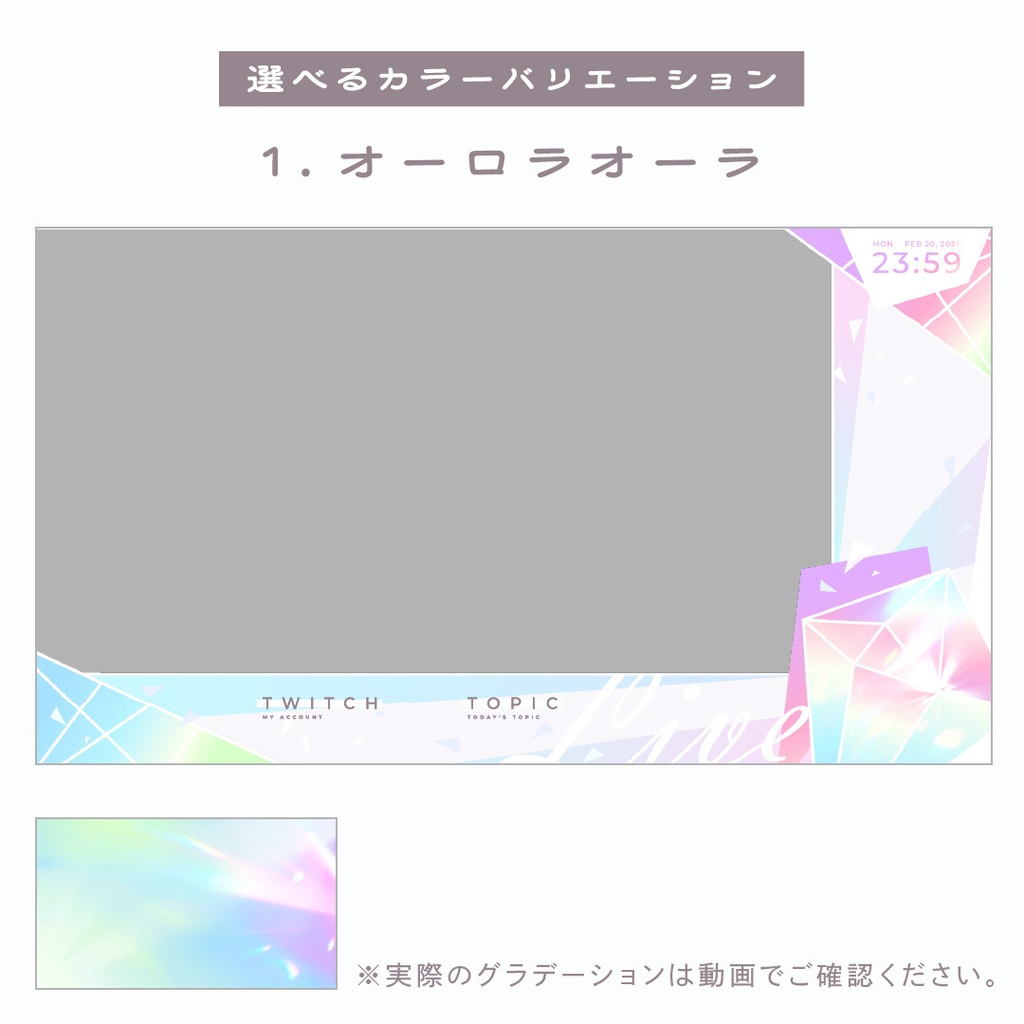 【動く】宝石の配信画面8種セット(背景&時計つき)