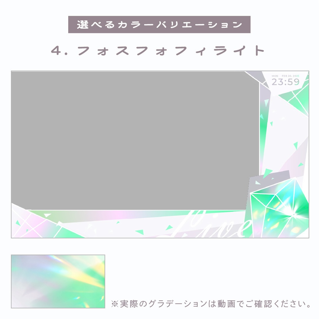 【動く】宝石の配信画面8種セット(背景&時計つき)