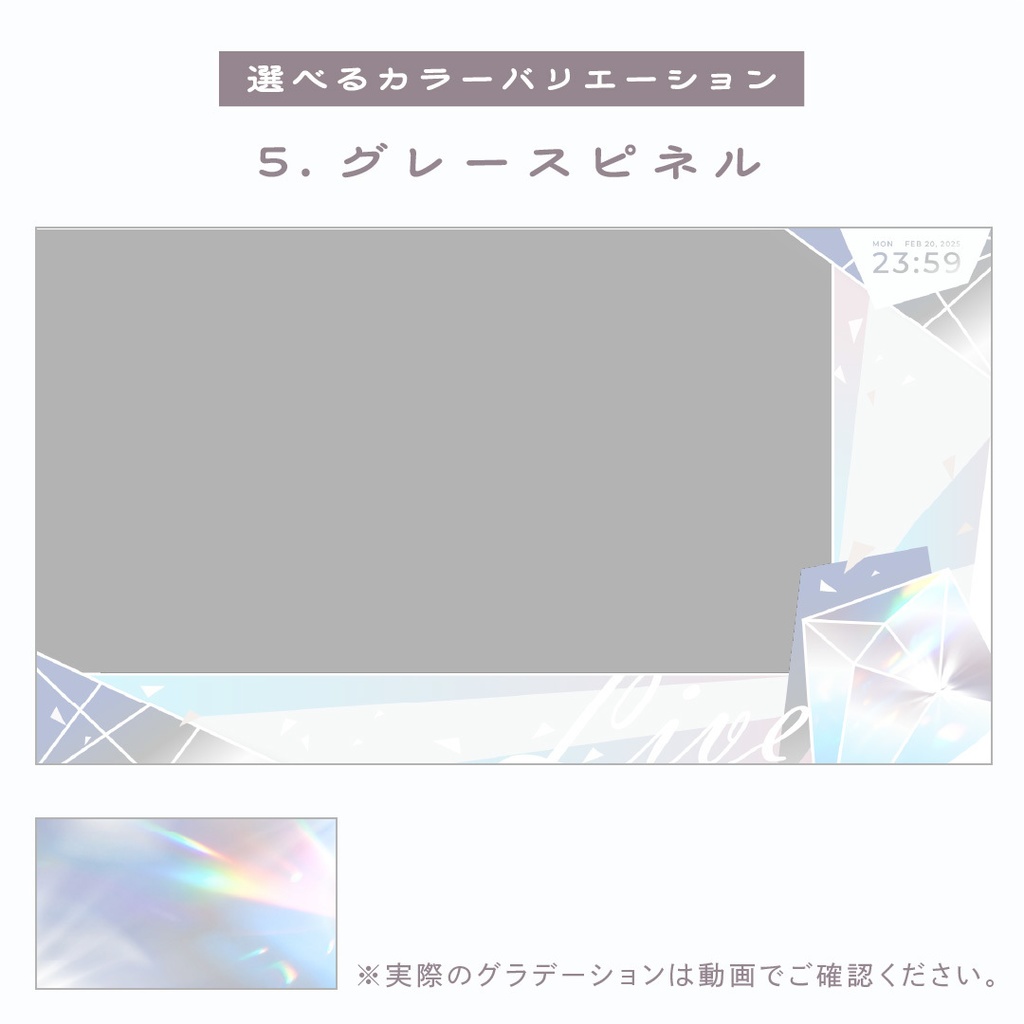 【動く】宝石の配信画面8種セット(背景&時計つき)