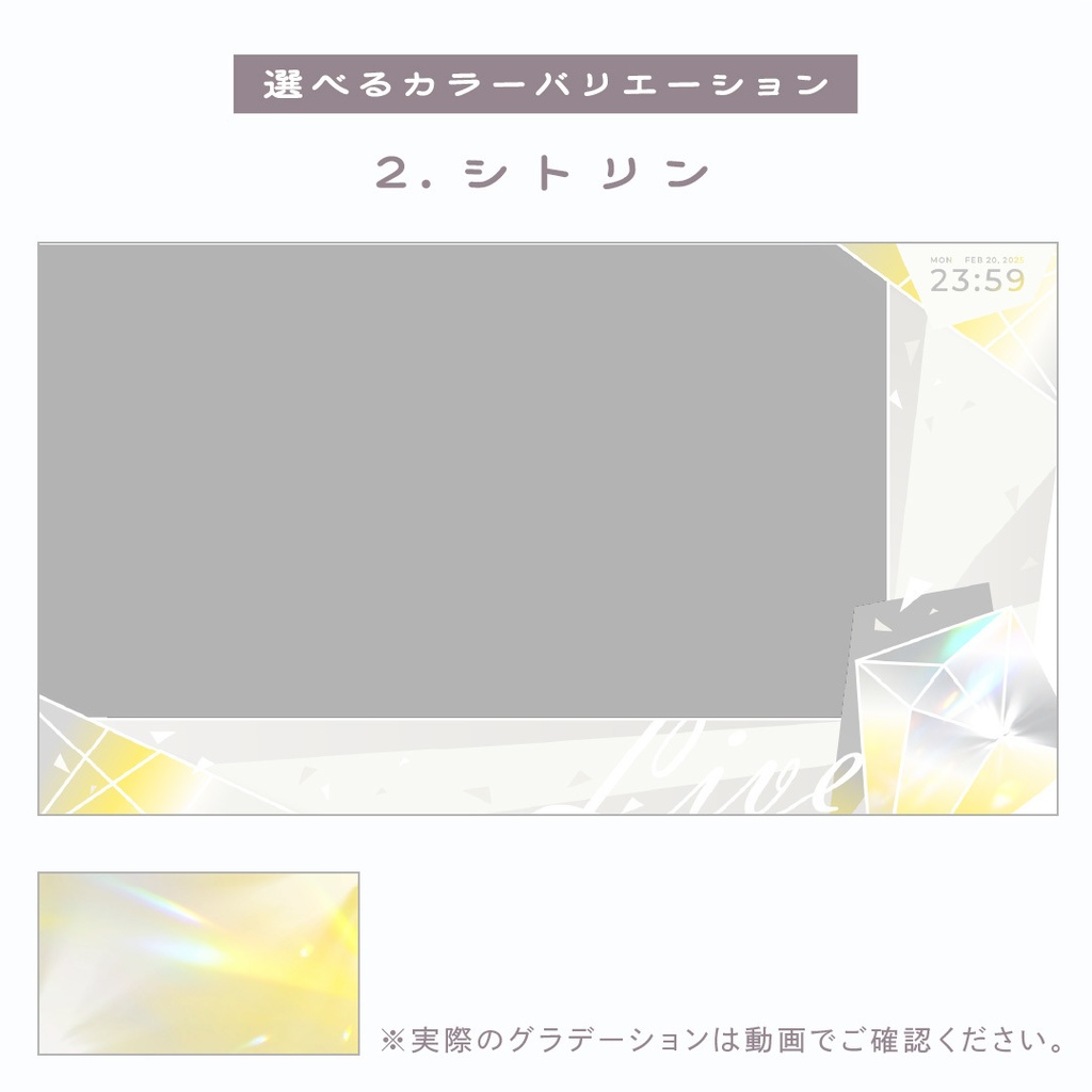 【動く】宝石の配信画面8種セット(背景&時計つき)