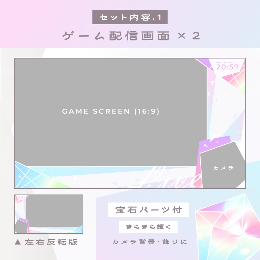 【動く】宝石の配信画面8種セット(背景&時計つき)