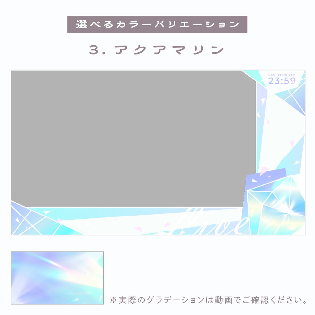 【動く】宝石の配信画面8種セット(背景&時計つき)