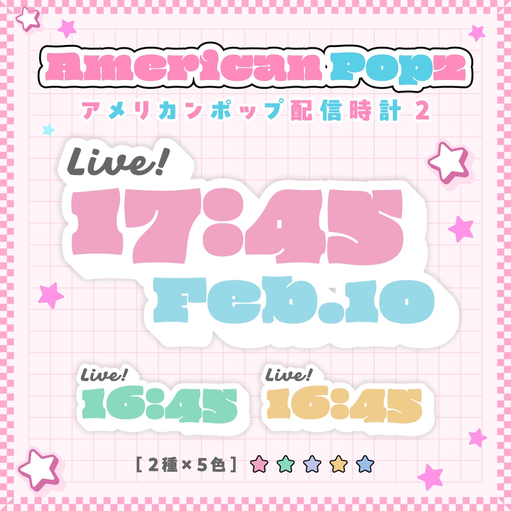 OBS用配信時計【アメリカンポップ2】10点セット/配信者向け デジタル時計 HTML Digital Clock/American Pop