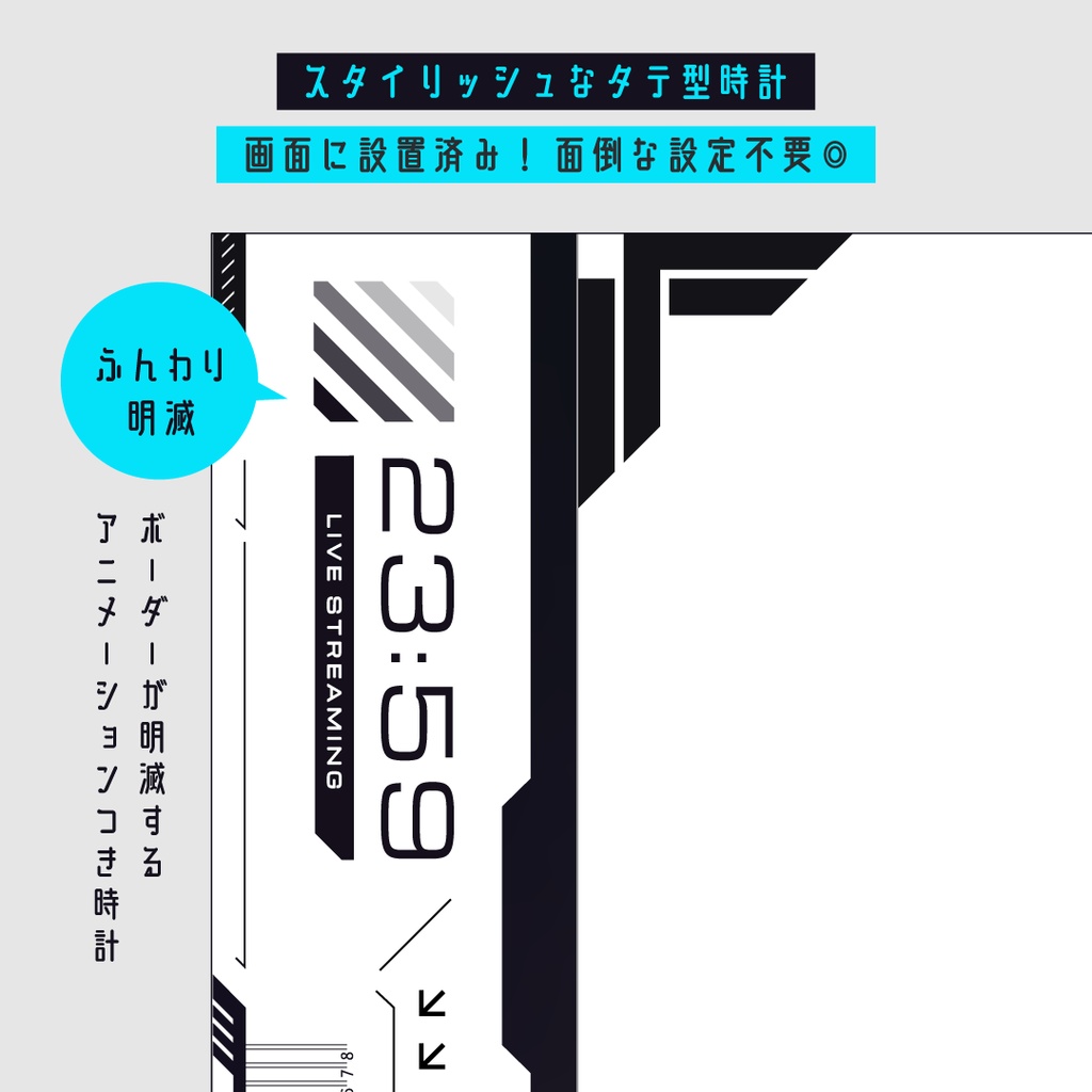 【動く】ゲーミング配信画面6点セット/背景・配信画面(時計つき)・カスタムパーツ セット/第二弾 シンプル クール