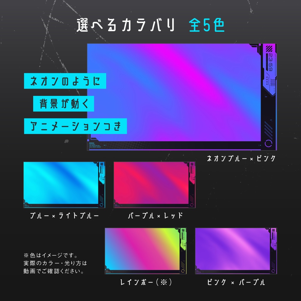 【動く】ゲーミング配信画面6点セット/背景・配信画面(時計つき)・カスタムパーツ セット/第二弾 シンプル クール