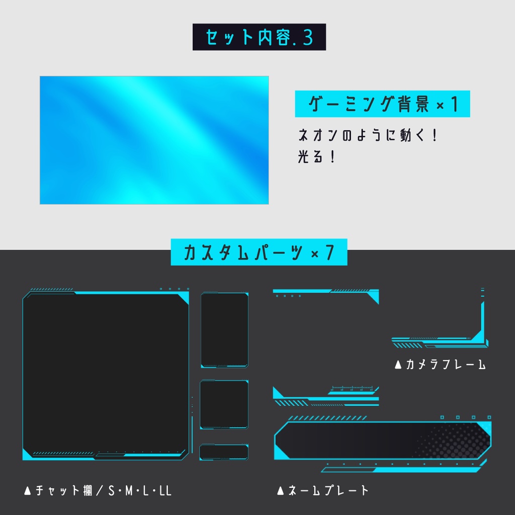 【動く】ゲーミング配信画面6点セット/背景・配信画面(時計つき)・カスタムパーツ セット/第二弾 シンプル クール