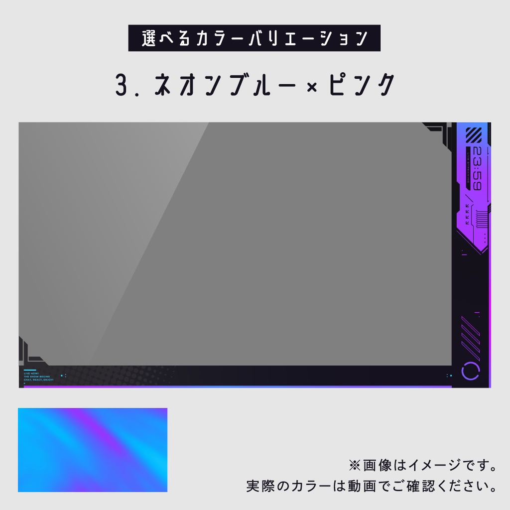 【動く】ゲーミング配信画面6点セット/背景・配信画面(時計つき)・カスタムパーツ セット/第二弾 シンプル クール
