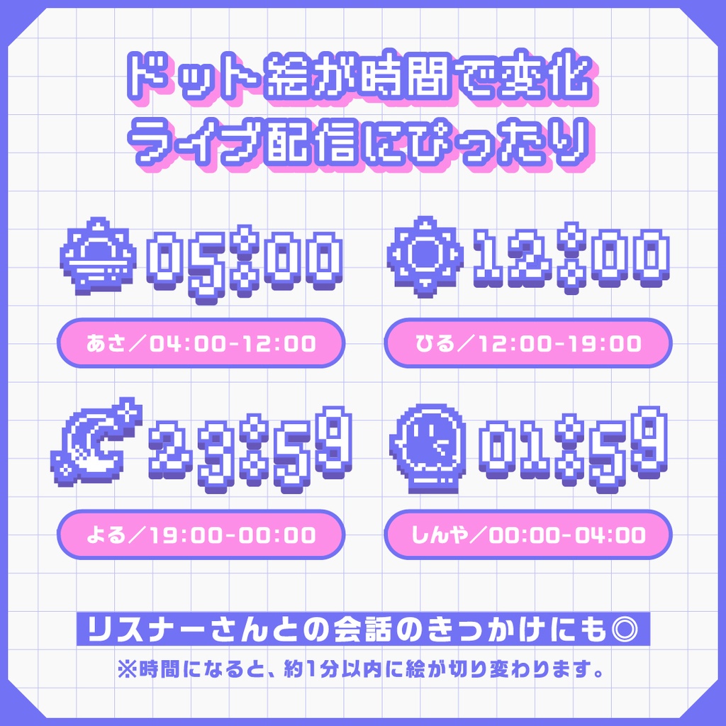 [OBS] レトロドット配信時計6色セット/ドット絵 ニューレトロ/配信者向け デジタル時計/HTML Digital Clock 8bit ...