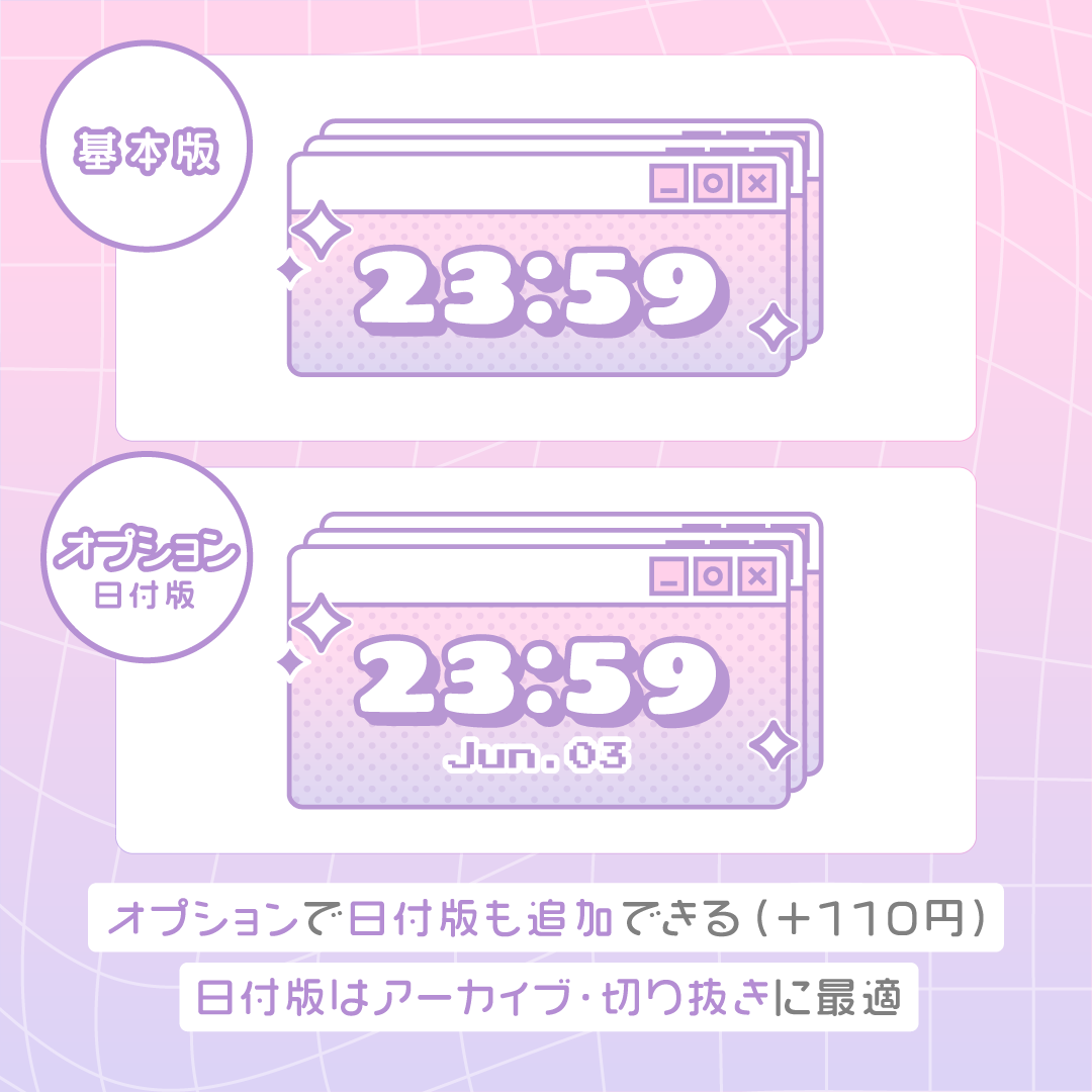 [OBS] 動くレトロウィンドウ配信時計8色セット/Y2K ゆめかわ ニューレトロ/配信者向け デジタル時計/HTML Digital ...