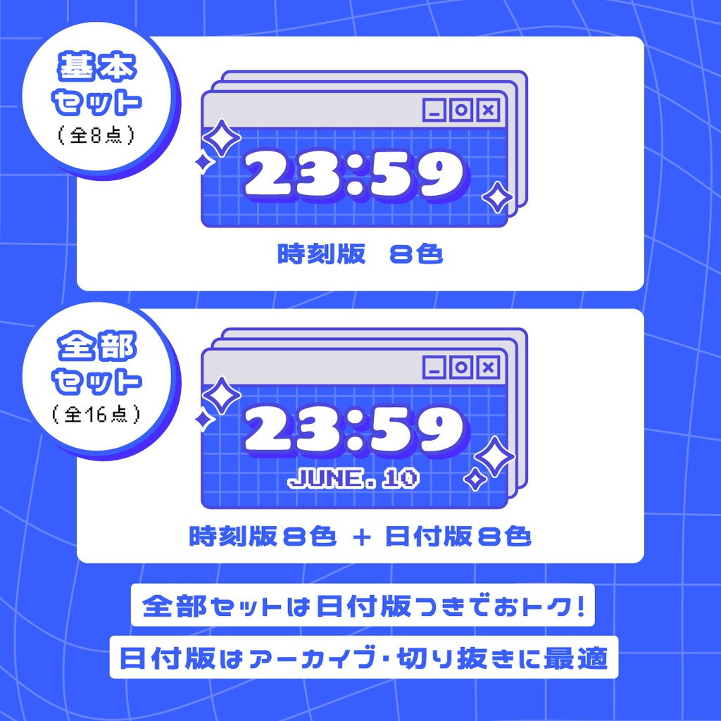 配信素材/動くデジタルレトロウィンドウ時計8色セット/OBS用 配信者向け デジタル時計 HTML Digital Clock/ニューレトロ Y2K