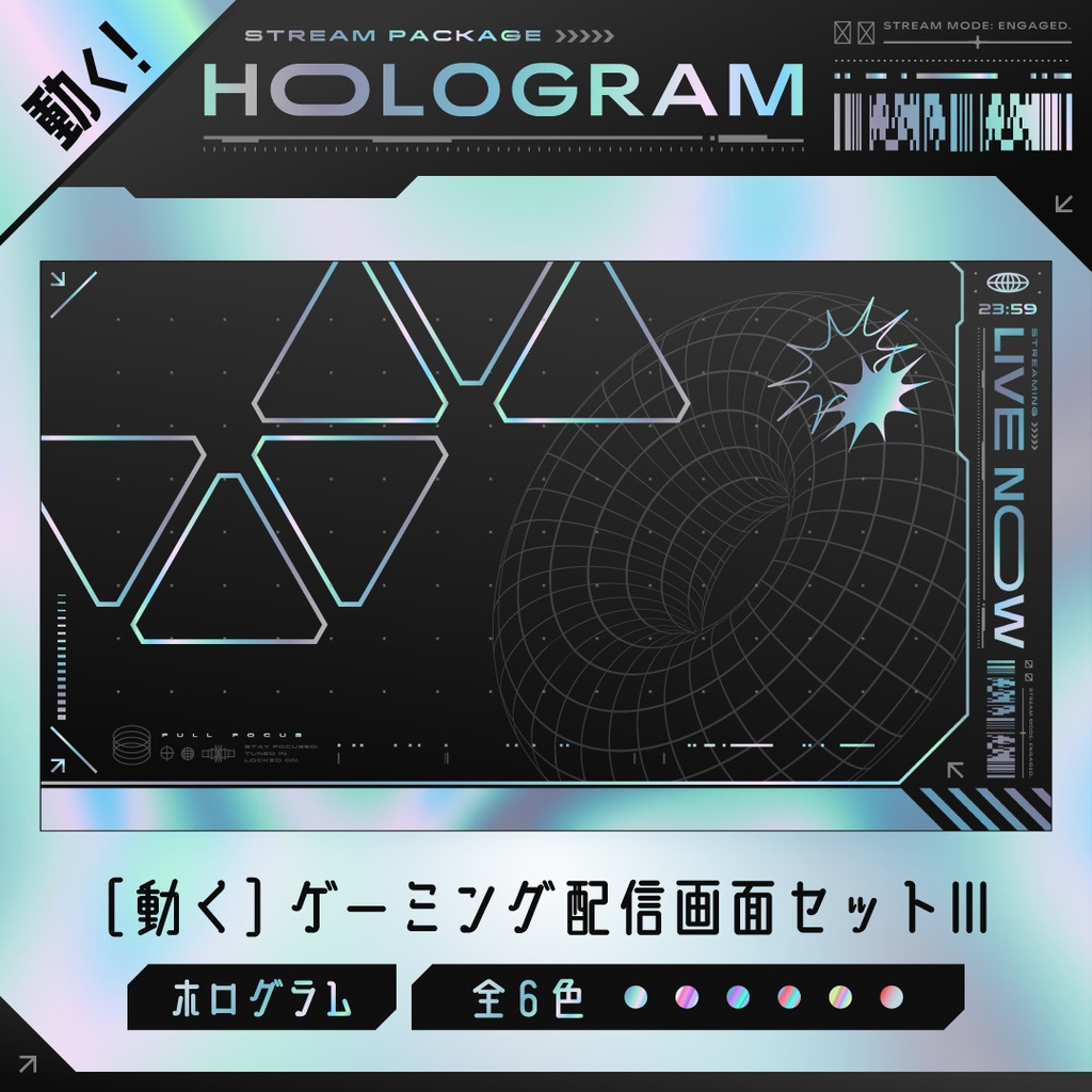 [動く]ゲーミング×ホログラム配信画面7点セット／クールな動く背景・配信画面（時計つき）・カスタムパーツ／三角形 メタリック クロームネオン Y2K