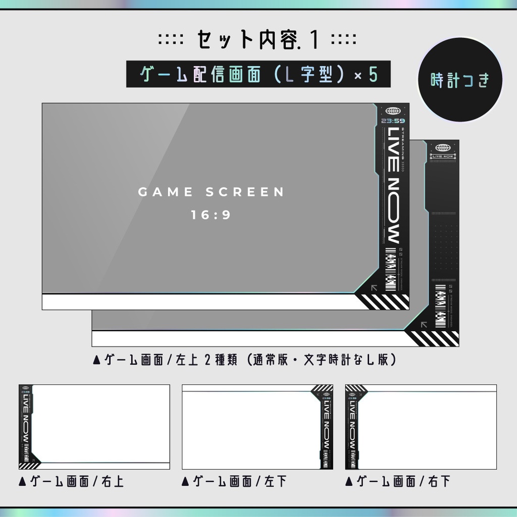 動くクールサイバーなゲーミング配信画面7点セット/ホログラム背景・配信画面(時計つき)・カスタムパーツ/三角形 メタリック クロームネオン Y2K
