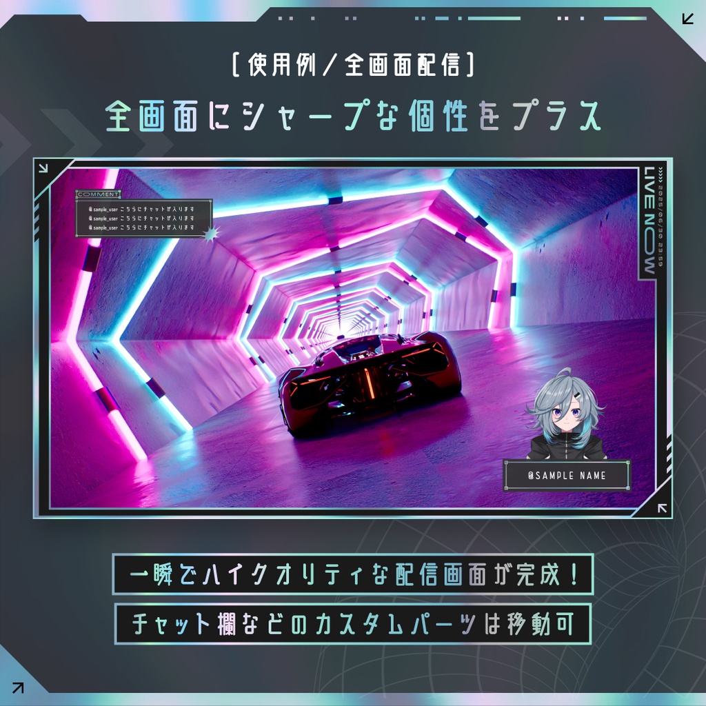 動くクールサイバーなゲーミング配信画面7点セット/ホログラム背景・配信画面(時計つき)・カスタムパーツ/三角形 メタリック クロームネオン Y2K