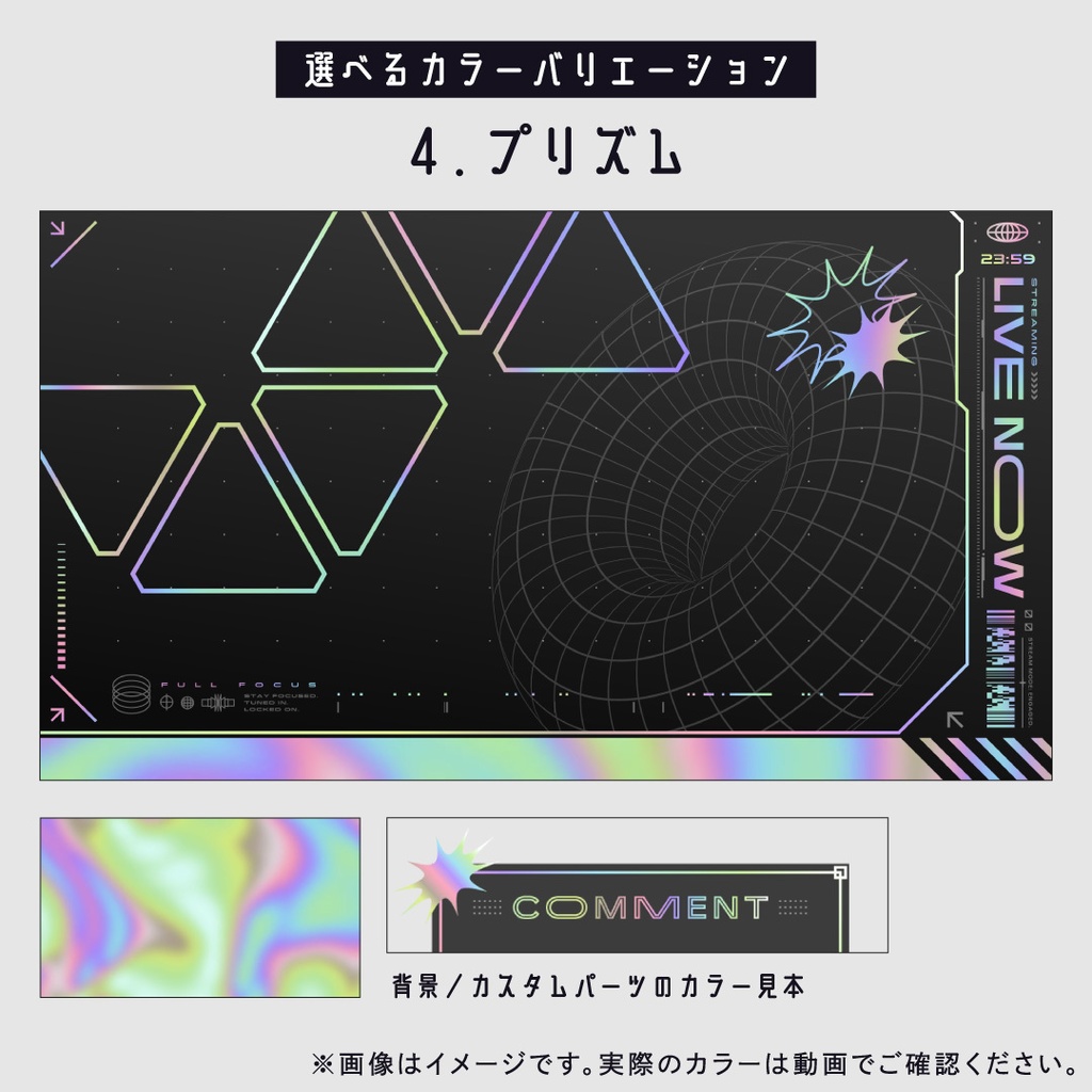 動くクールサイバーなゲーミング配信画面7点セット/ホログラム背景・配信画面(時計つき)・カスタムパーツ/三角形 メタリック クロームネオン Y2K