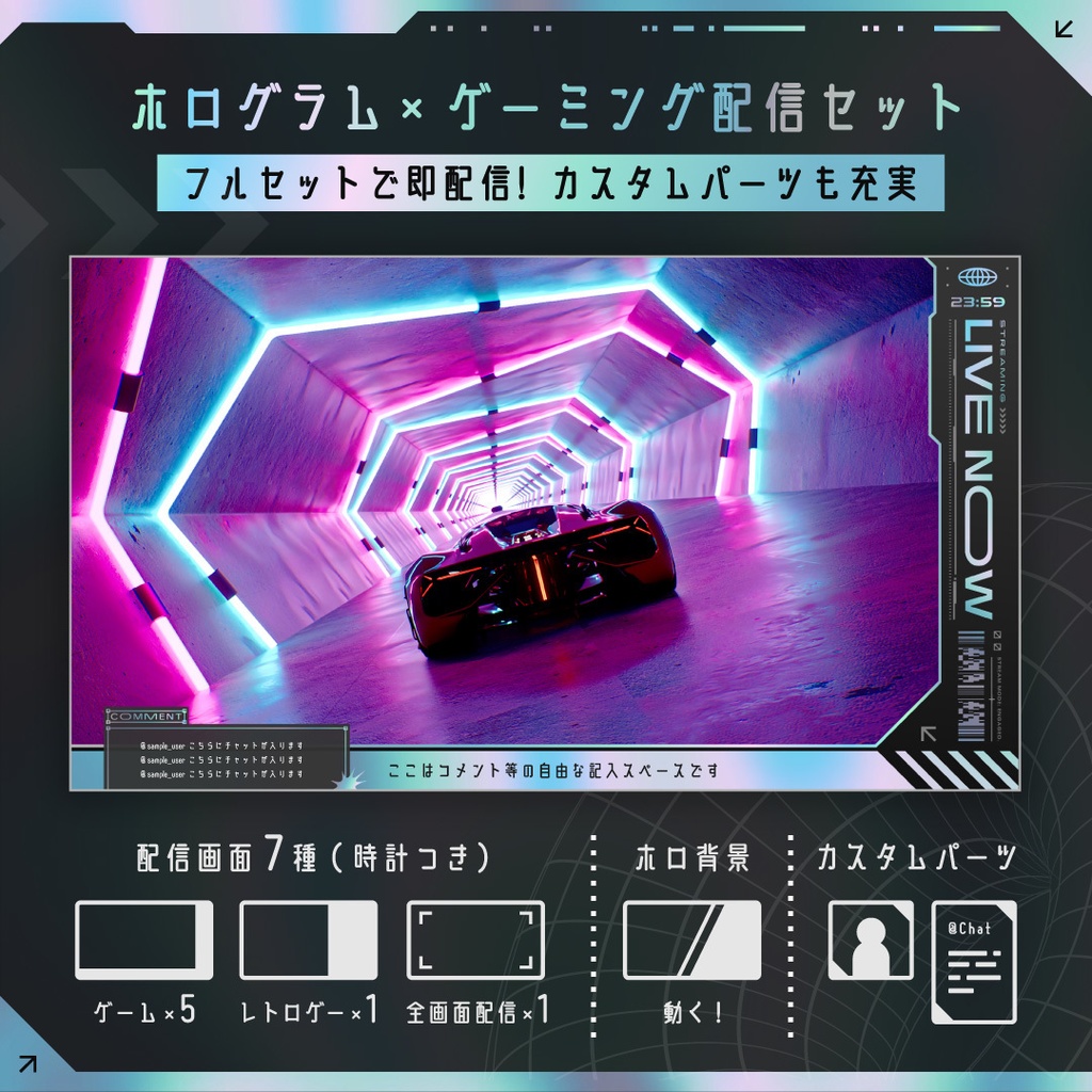 動くクールサイバーなゲーミング配信画面7点セット/ホログラム背景・配信画面(時計つき)・カスタムパーツ/三角形 メタリック クロームネオン Y2K