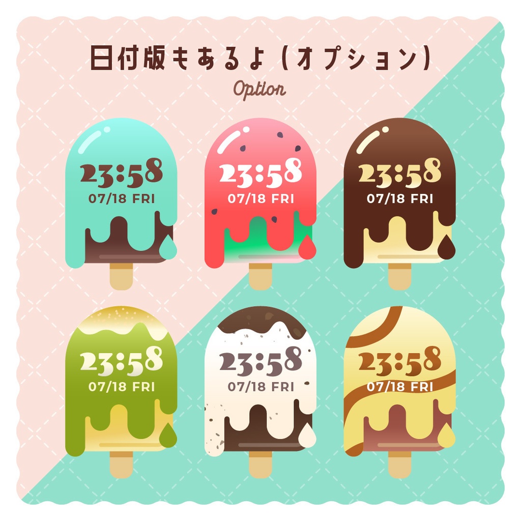 動くアイスバー配信時計6点/チョコミント すいか キャラメル 抹茶 チョコ フレーバー/配信者向け デジタル時計 HTML Digital Clock OBS対応