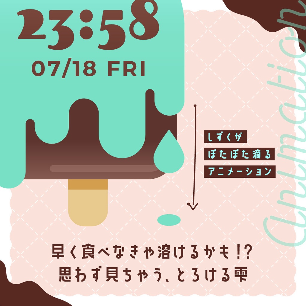 動くアイスバー配信時計6点/チョコミント すいか キャラメル 抹茶 チョコ フレーバー/配信者向け デジタル時計 HTML Digital Clock OBS対応