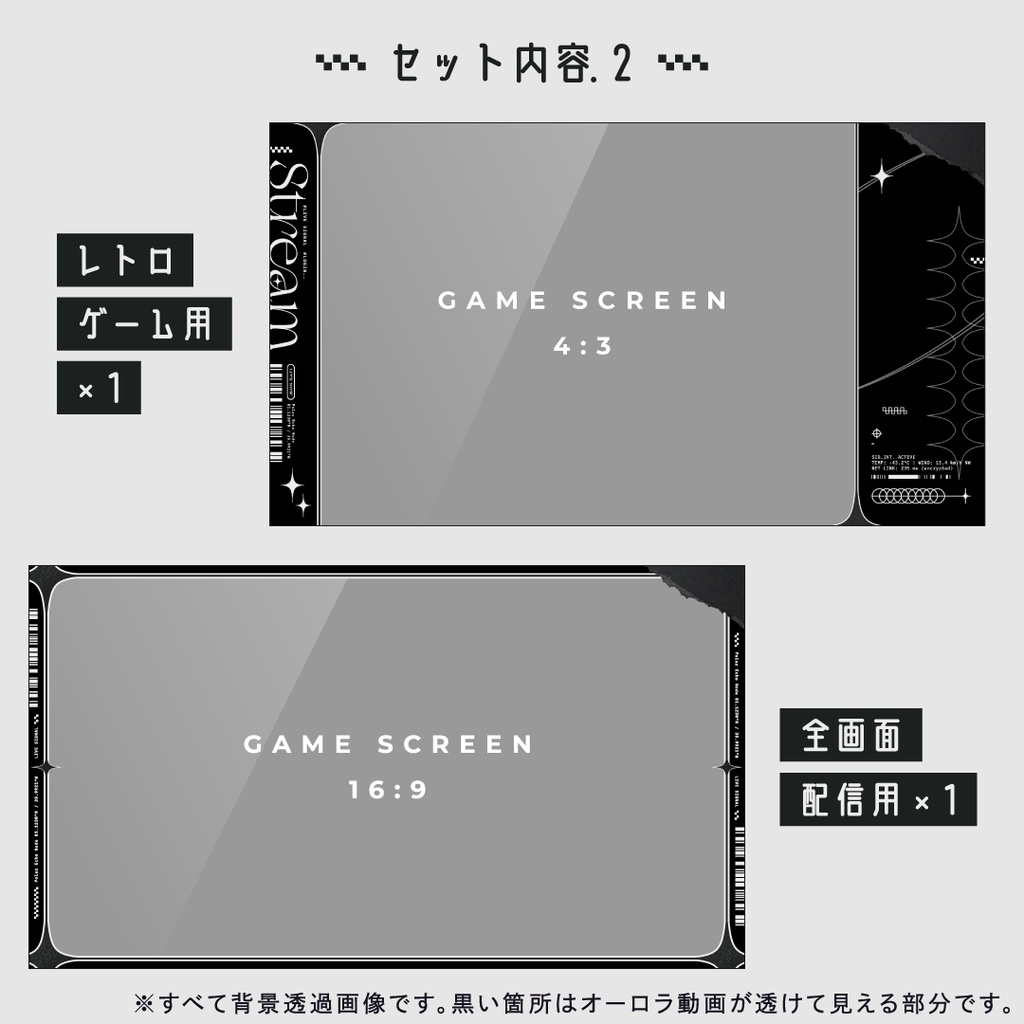 動くゲーミング配信画面7点SET オーロラノイズ(背景動画・オーバーレイ・時計付き・カスタムパーツ)Y2K Y3K SF 無機質