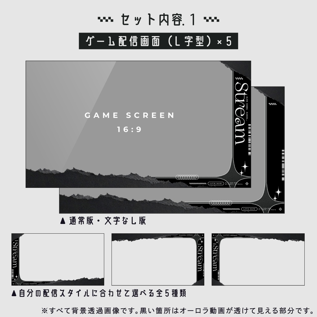 動くゲーミング配信画面7点SET オーロラノイズ(背景動画・オーバーレイ・時計付き・カスタムパーツ)Y2K Y3K SF 無機質