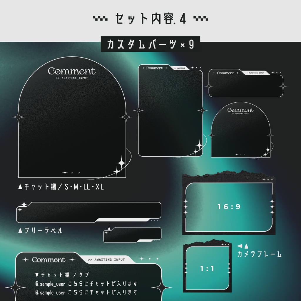 動くゲーミング配信画面7点SET オーロラノイズ(背景動画・オーバーレイ・時計付き・カスタムパーツ)Y2K Y3K SF 無機質