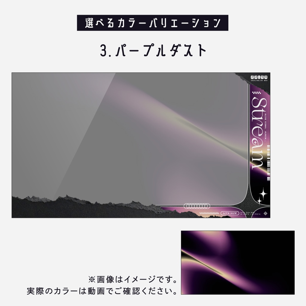 動くゲーミング配信画面7点SET オーロラノイズ(背景動画・オーバーレイ・時計付き・カスタムパーツ)Y2K Y3K SF 無機質