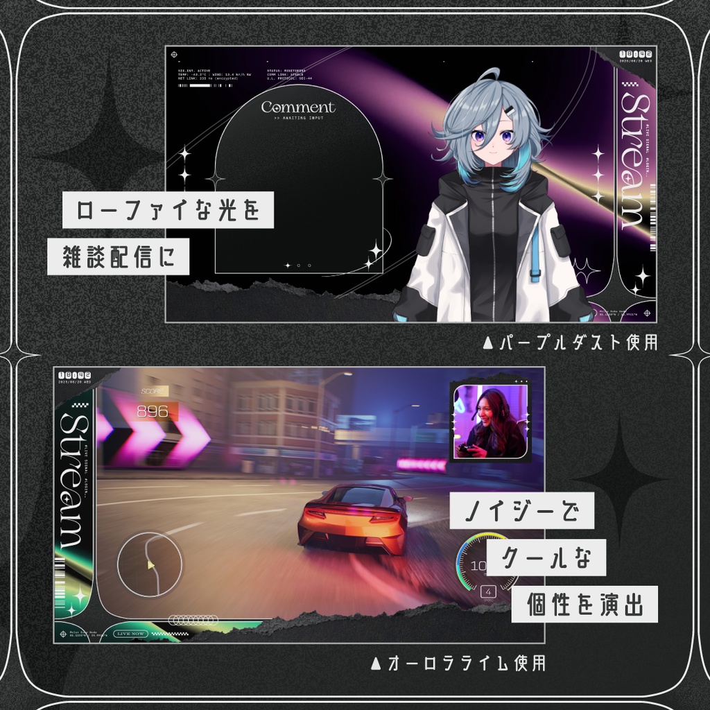 動くゲーミング配信画面7点SET オーロラノイズ(背景動画・オーバーレイ・時計付き・カスタムパーツ)Y2K Y3K SF 無機質