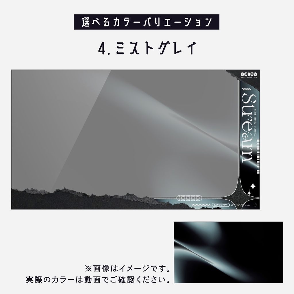 動くゲーミング配信画面7点SET オーロラノイズ(背景動画・オーバーレイ・時計付き・カスタムパーツ)Y2K Y3K SF 無機質