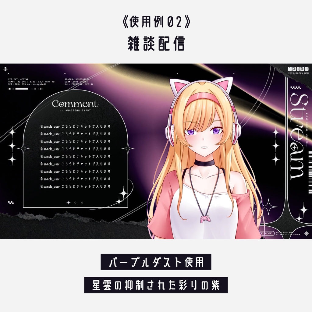 動くゲーミング配信画面7点SET オーロラノイズ(背景動画・オーバーレイ・時計付き・カスタムパーツ)Y2K Y3K SF 無機質