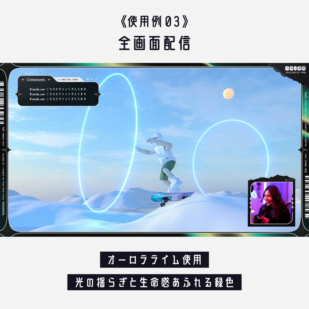 動くゲーミング配信画面7点SET オーロラノイズ(背景動画・オーバーレイ・時計付き・カスタムパーツ)Y2K Y3K SF 無機質