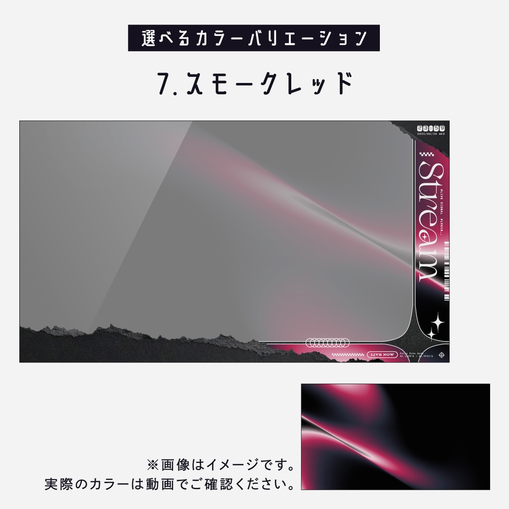 動くゲーミング配信画面7点SET オーロラノイズ(背景動画・オーバーレイ・時計付き・カスタムパーツ)Y2K Y3K SF 無機質