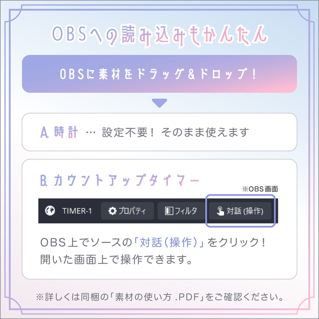 動くエレガントな同時視聴タイマー・時計10点セット OBS対応/配信者向け素材/カウントアップタイマー/動画配信サービス・地上波対応/ ゆめかわホワイト