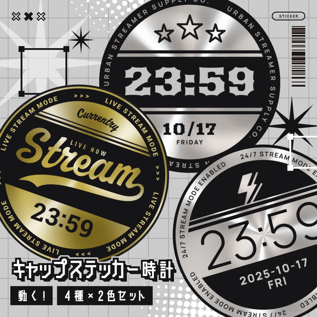 [OBS]動くキャップステッカー時計8点セット 4種×2色／シルバー ゴールド ／配信者向け デジタル時計 HTML Digital Clock／FPS ニューレトロ Y2K ストリート eスポーツ