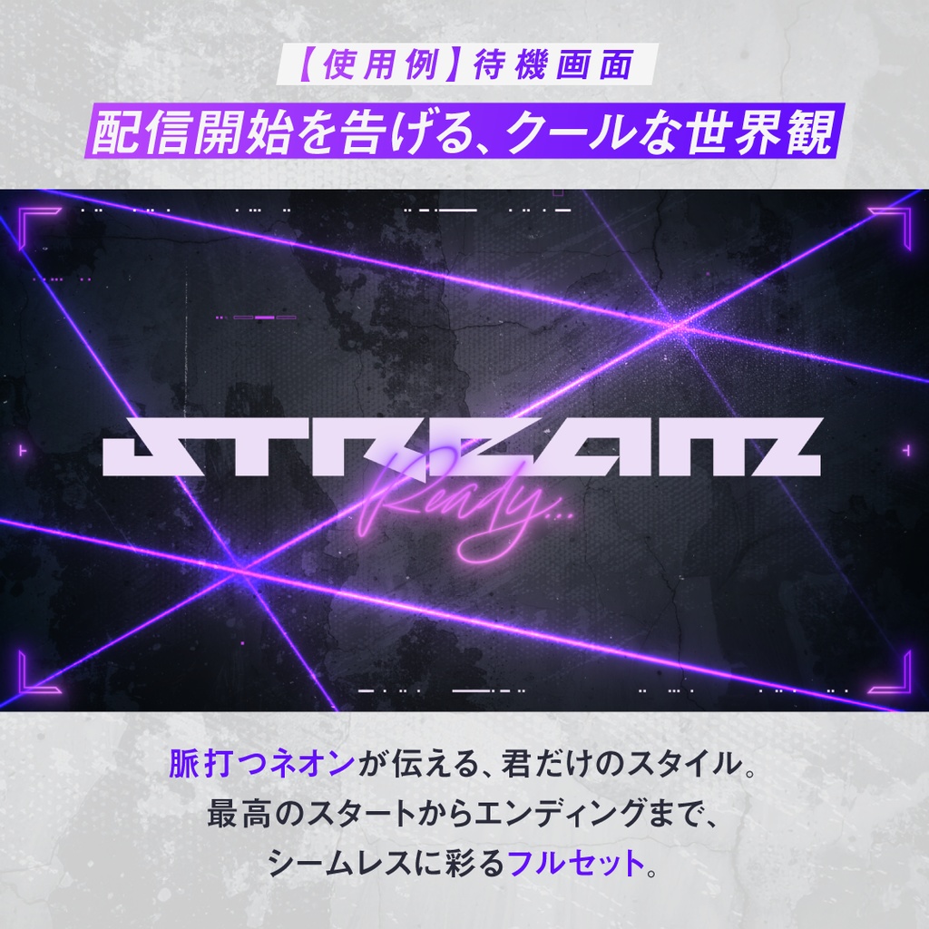 格ゲー eスポーツ専用配信画面SET(背景動画・オーバーレイ・時計・待機画面・終了画面・トランジション・BGM・カスタムパーツ)格闘ゲーム e-sports FPS かっこいい おしゃれ クール