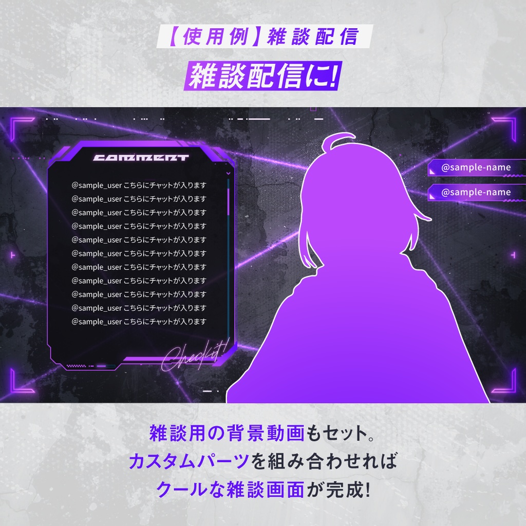 格ゲー eスポーツ専用配信画面SET(背景動画・オーバーレイ・時計・待機画面・終了画面・トランジション・BGM・カスタムパーツ)格闘ゲーム e-sports FPS かっこいい おしゃれ クール