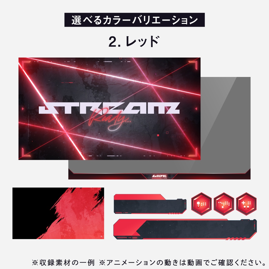 格ゲー eスポーツ専用配信画面SET(背景動画・オーバーレイ・時計・待機画面・終了画面・トランジション・BGM・カスタムパーツ)格闘ゲーム e-sports FPS かっこいい おしゃれ クール