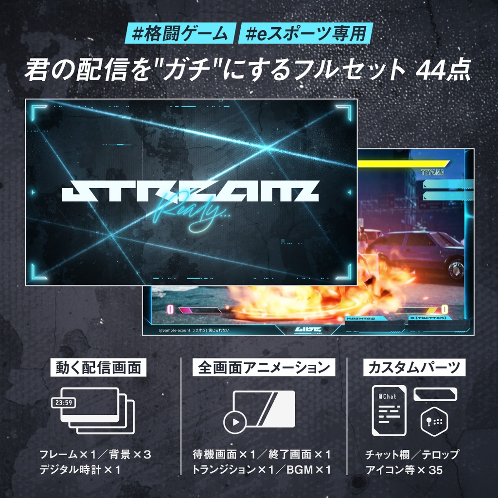 新色サイバーブルー|格ゲーeスポーツ配信画面SET|背景動画・オーバーレイ・時計・待機終了・トランジション・BGM付 e-sports FPS かっこいい おしゃれ クール