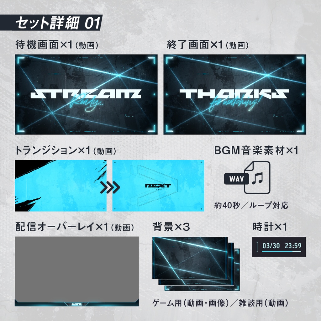 新色サイバーブルー|格ゲーeスポーツ配信画面SET|背景動画・オーバーレイ・時計・待機終了・トランジション・BGM付 e-sports FPS かっこいい おしゃれ クール