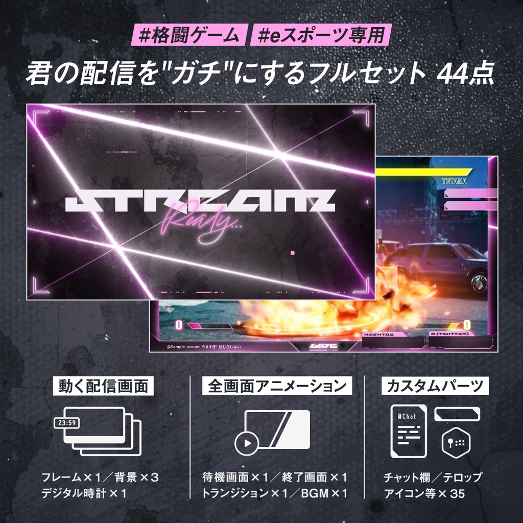 新色ネオンピンク|格ゲーeスポーツ配信画面SET|背景動画・オーバーレイ・時計・待機終了・トランジション・BGM付 e-sports FPS かっこいい おしゃれ クール