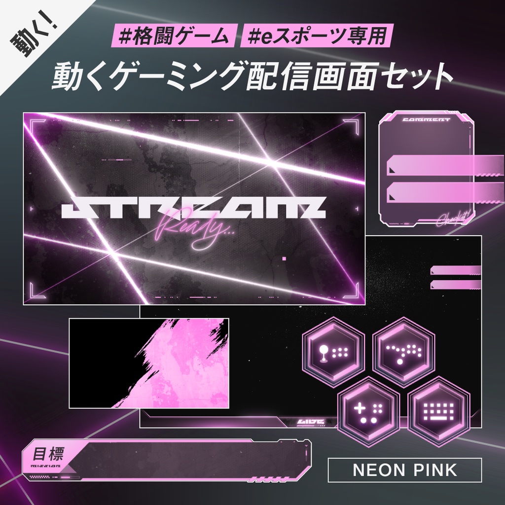 新色ネオンピンク|格ゲーeスポーツ配信画面SET|背景動画・オーバーレイ・時計・待機終了・トランジション・BGM付 e-sports FPS かっこいい おしゃれ クール