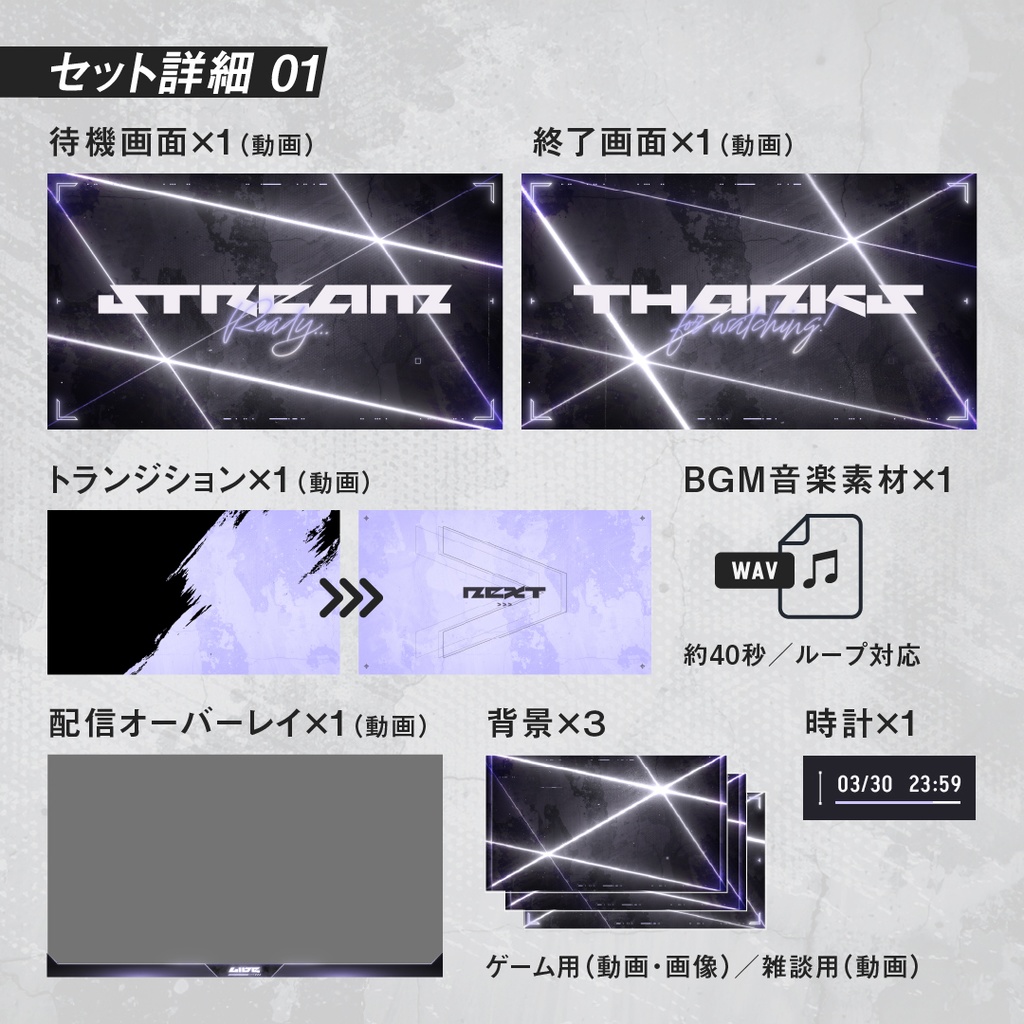 新色ホワイト|格ゲーeスポーツ配信画面SET|背景動画・オーバーレイ・時計・待機終了・トランジション・BGM付 e-sports FPS かっこいい おしゃれ クール