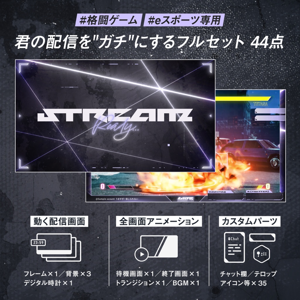 新色ホワイト|格ゲーeスポーツ配信画面SET|背景動画・オーバーレイ・時計・待機終了・トランジション・BGM付 e-sports FPS かっこいい おしゃれ クール