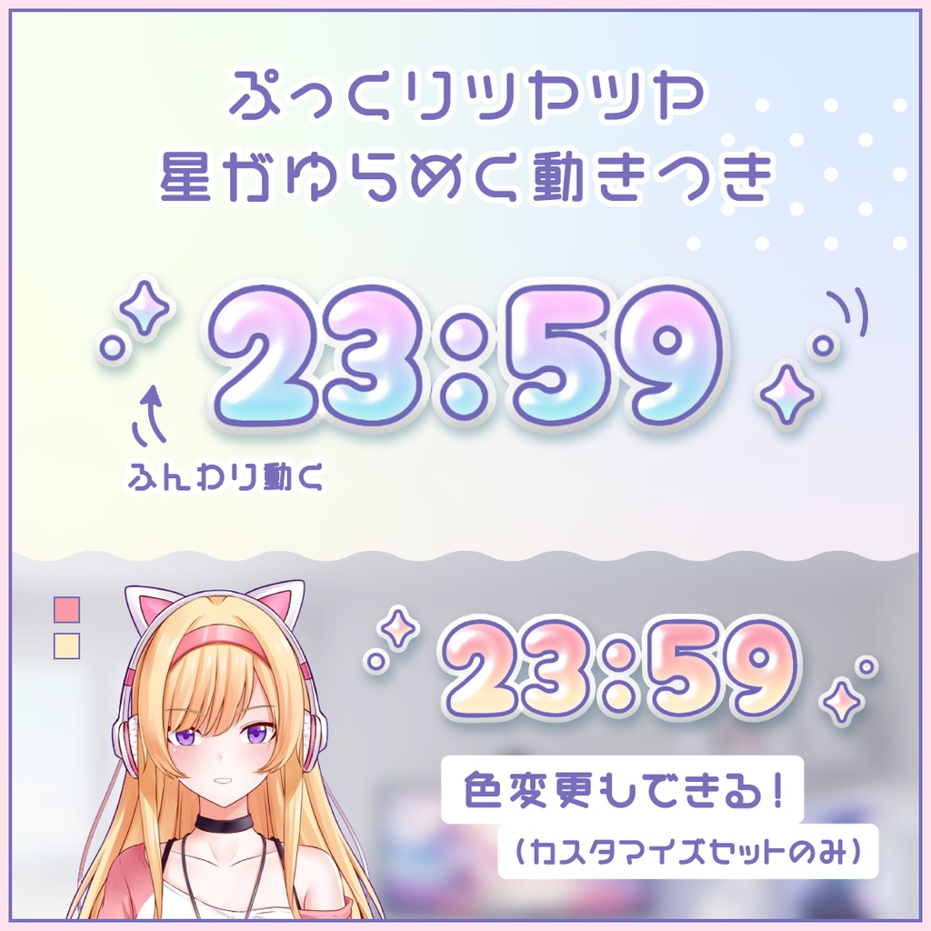 [OBS]動くぷくぷくシール配信時計│色変更可 カスタムCSS対応 オリジナルカラー│配信者向け デジタル時計 HTML Digital ...