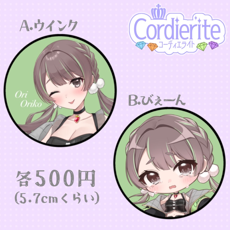 ディエラ新衣装の缶バッチ