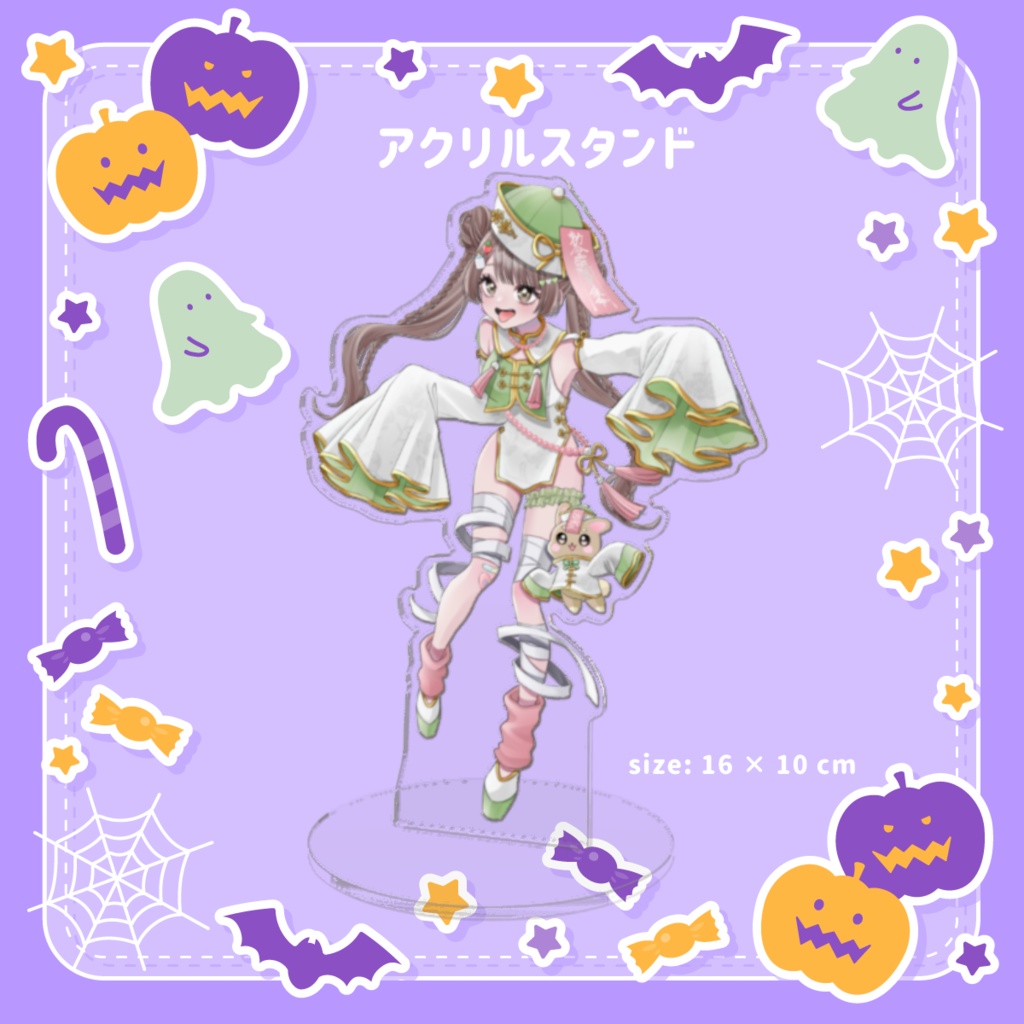 予約商品*ハロウィン*アクスタ